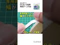 小さな面を均しやすい!ミニFFボード ステンレス 6㎜【ゴッドハンド公式】