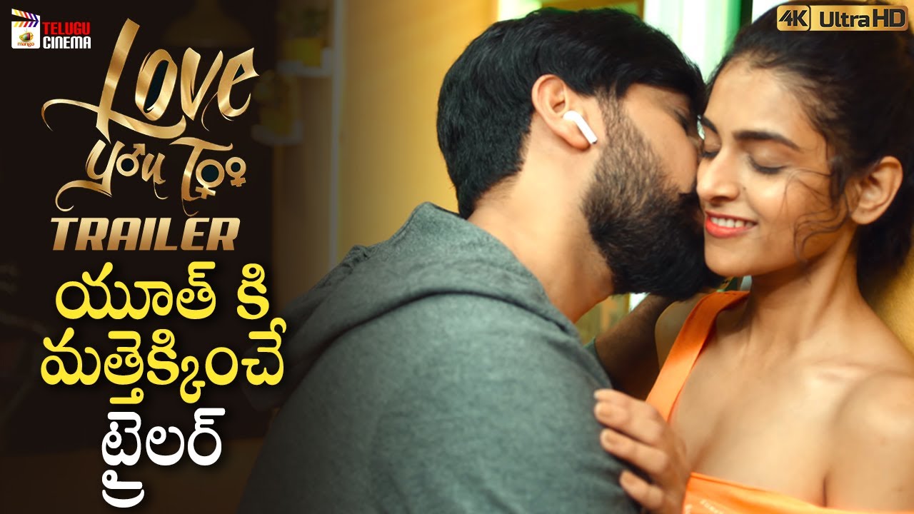 Love You Too Movie Trailer 4K | Aata Sandeep | Prachi Thaker ...