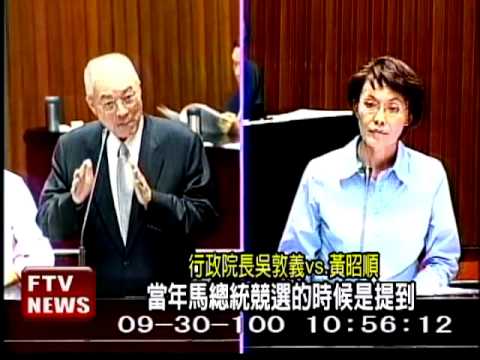 2016全面周休二日?綠批騙選票－民視新聞