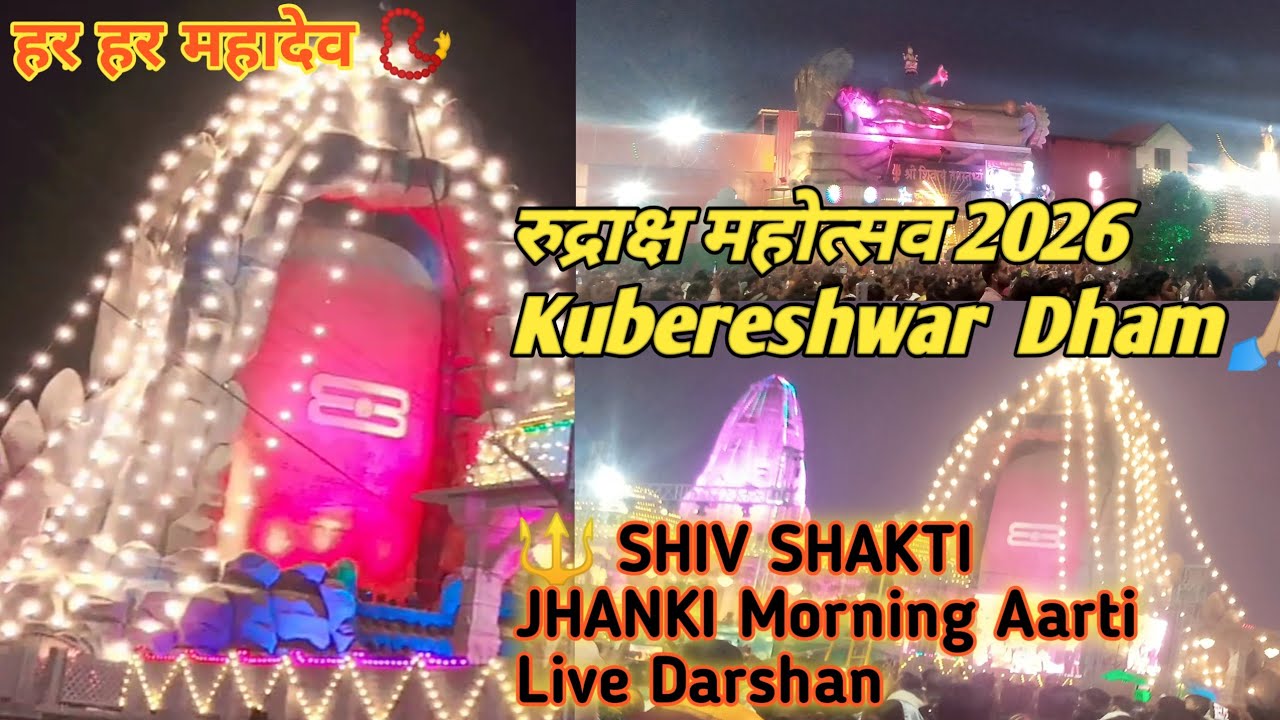 Kubreshwar Dham Dandiya Aarti | Live Darshan🙏🏼|kubereshwar dham ke kankar shankar ka kya mahatva hai