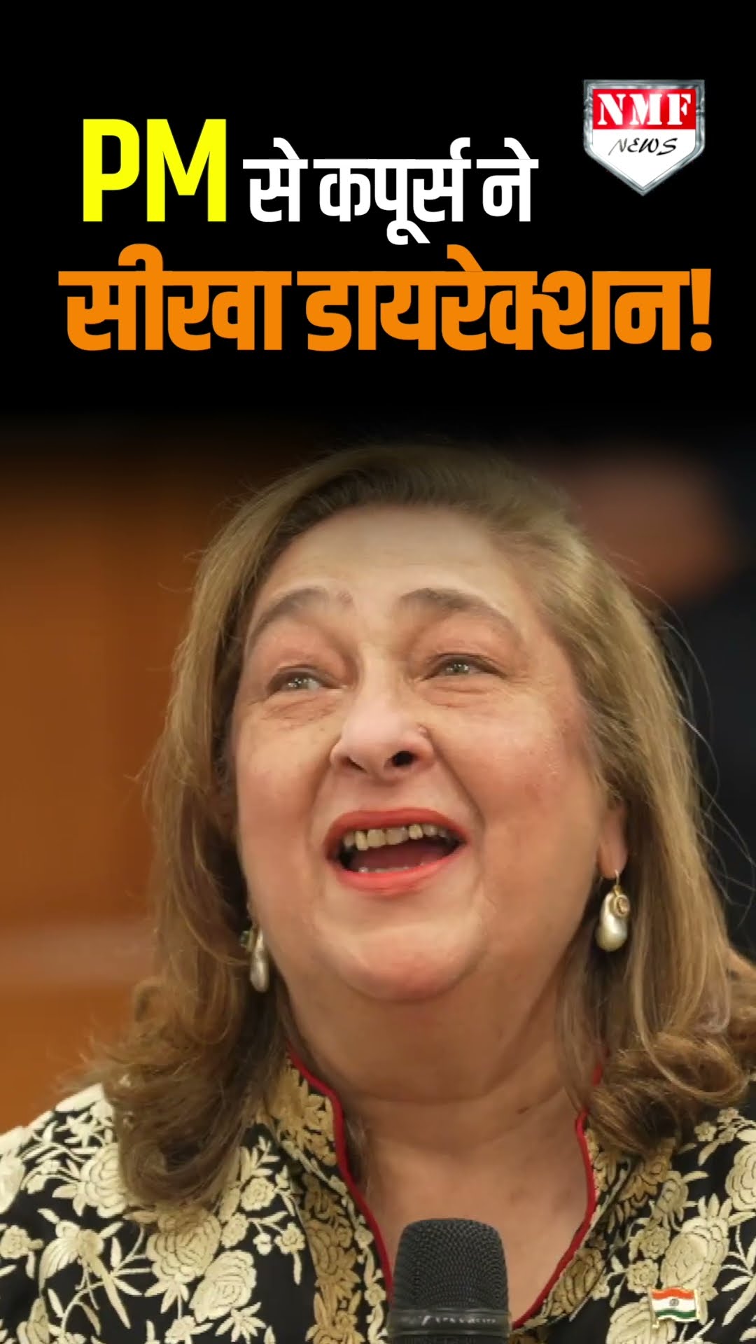 कपूर फ़ैमिली के सामने फिल्म के डायरेक्टर बन गए पीएम मोदी!
