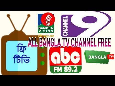 Bangla tv live