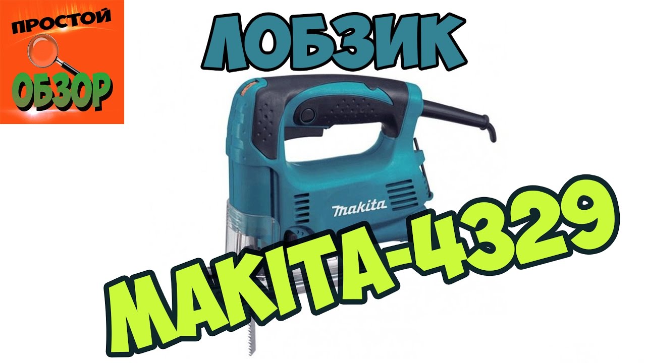 Ремкомплект для лобзика макита