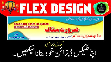 How To Make Flex Design in Corel Draw .