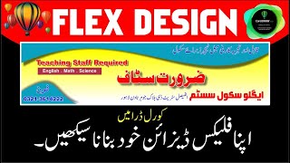 How To Make Flex Design in Corel Draw . screenshot 5