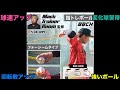 球速アップの為の指トレボール！