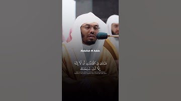 لا إله إلا أنت سبحانك إني كنت من الظالمين #ياسر_الدوسري #تلاوة_خاشعة #قران #قران_كريم #الحرم_المكي