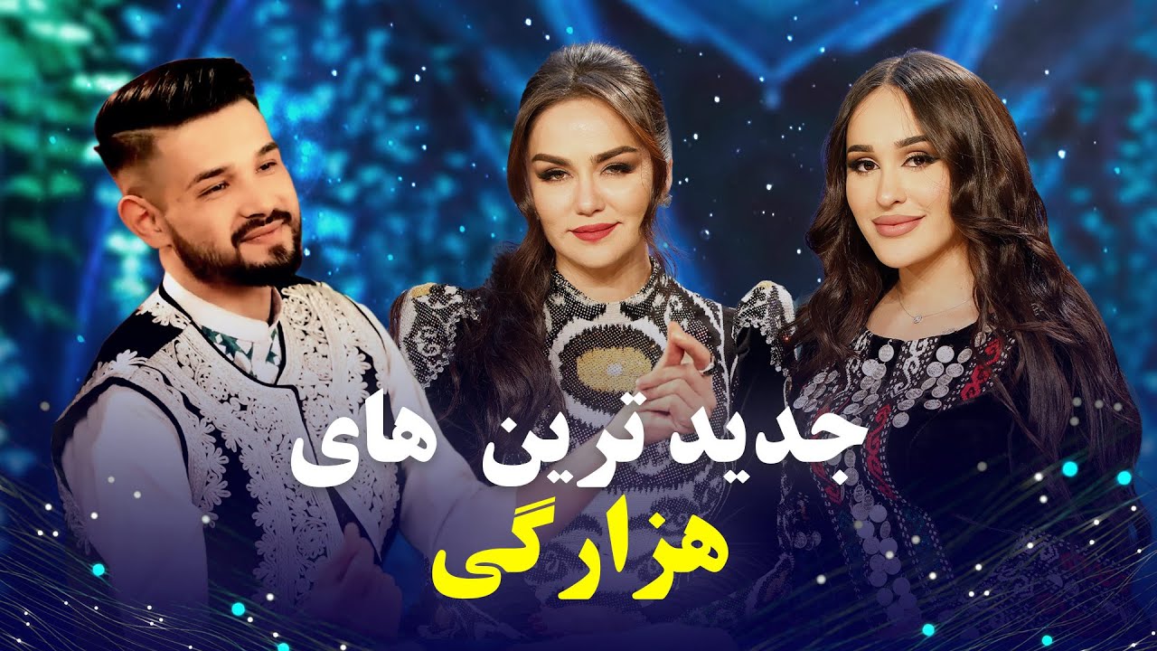 Top New Hazaragi Songs  Barbud Music         