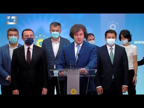 დასავლეთის მორიგი მწვავე კრიტიკა - მმართველი გუნდი სტრატეგიულ პარტნიორებს ისევ უპირისპირდება