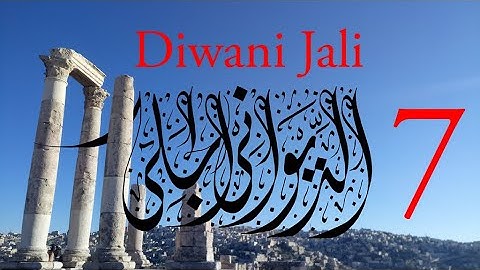 Arabic Calligraphy Course / Diwani Jali Lesson 7: Fa