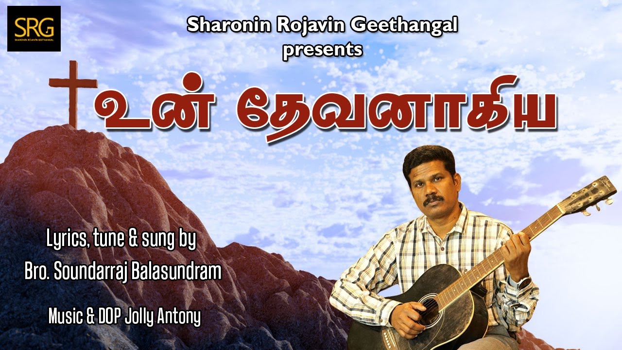 Un Devanaagiya // Christian song Video by Soundar Raj Balasundram ...