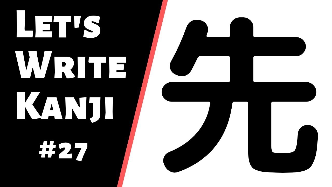 How to Write Kanji #27 | How to write 先 (saki)