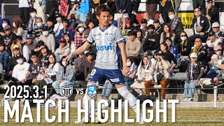 MATCH HIGHLIGHT | 明治安田J3第3節 栃木シティ戦
