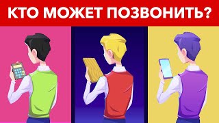 Загадки на ЛОГИКУ! Головоломки с подвохом 🤯 Решат Только Умные