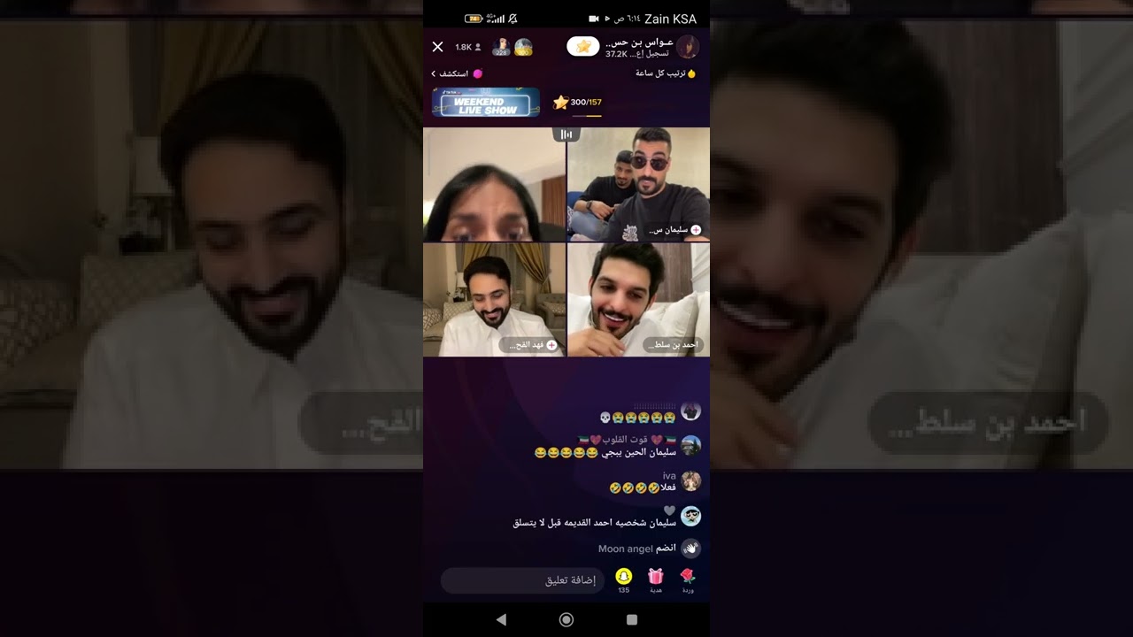 بث عواس وهوشة خبزه ونواف ووقار 🤐🔥