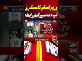 Prime Minister Shehbaz Sharif Holds Telephone Conversation with Military Leadership #ytshorts