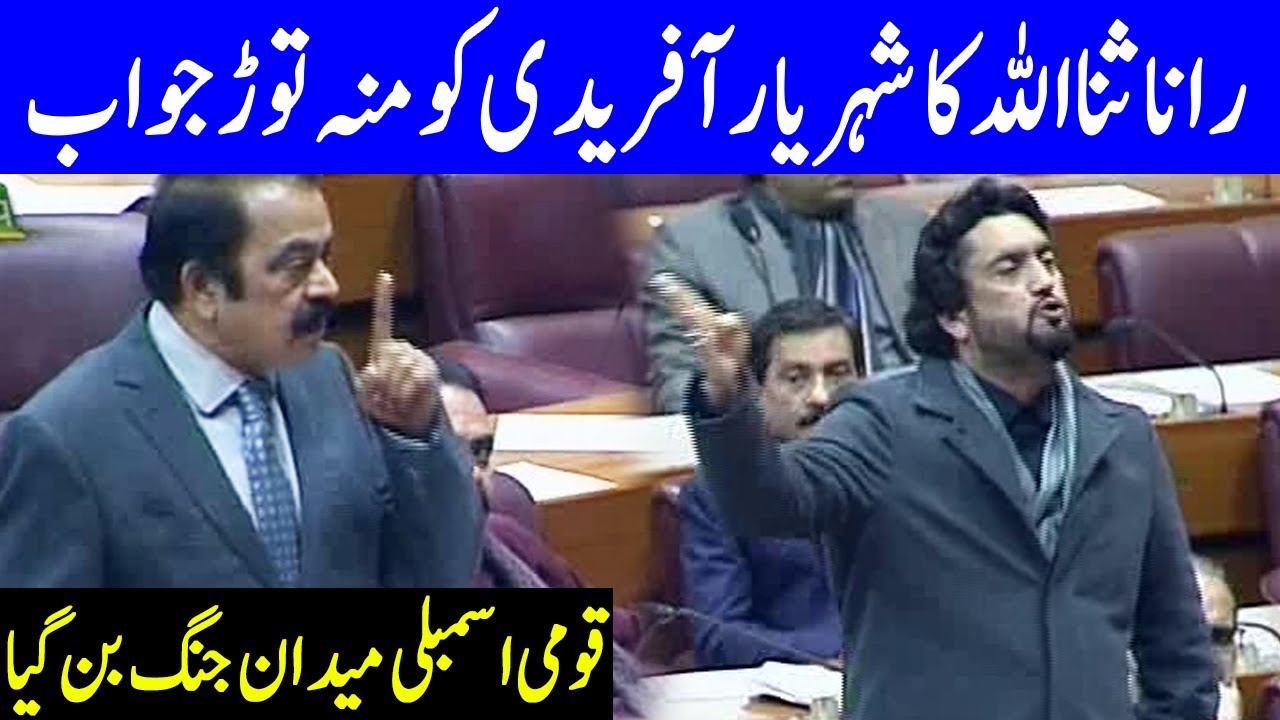Rana Sanaullah Speech in National Assembly Today | 14 January 2020 | Dunya News