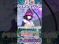 【歪鏡・神獣鏡】百合界のやべーヤツら4:小日向未来【戦姫絶唱シンフォギア】