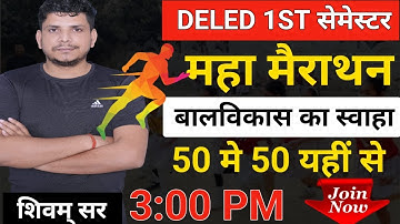 Deled 1st semester mairathon class /deled 1st semester balvikas class/deled first semester exam