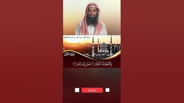 ❤️سورة الكوثر برواية خلاد عن حمزة ❤️