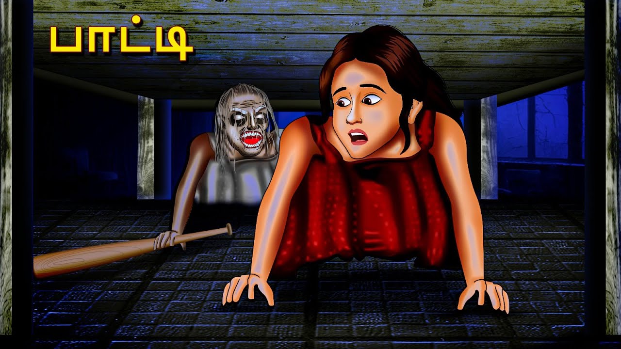 பாட்டி | Granny | Stories in Tamil | Tamil Horror Stories | Tamil Stories | Horror Stories