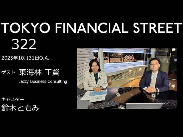 Tokyo Financial Street 322