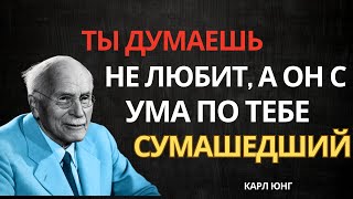 картинка: Если мужчина любит, то почему молчит? Ответ, который вас удивит | Карл Юнг