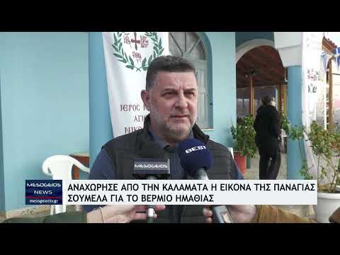Αναχώρησε από την