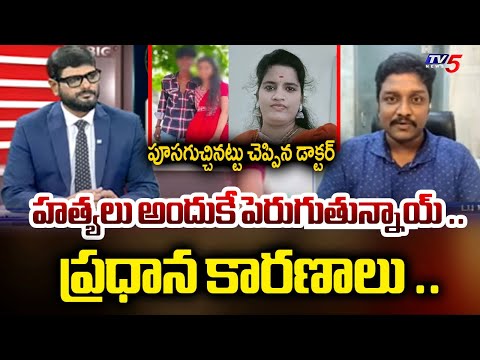 DR Raghuram Briefly Explain main reasons Of Crime Case In Society | TV5 News - TV5NEWS