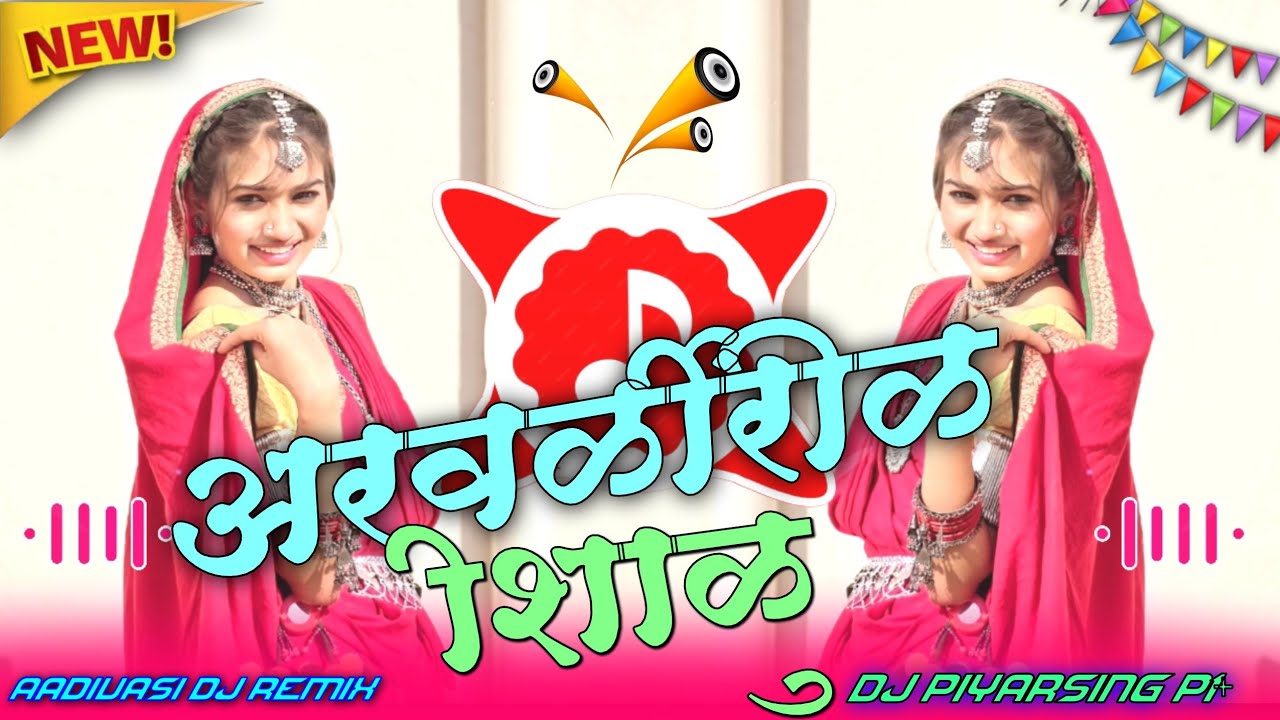 🔥New Adivasi song dj 🥁 रेल गाड़ी मा कुवाटेरीया लावो | Rel gadi maa kuvateriya Lavo | Hashiram Alawe💥