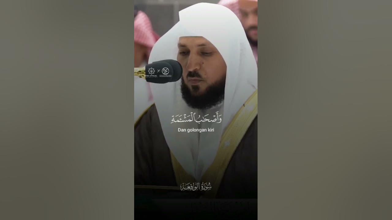 TILAWAH AL QURAN SURAH AL WAQIAH AYAT 1-12 • SYAIKH MAHER AL MUAIQLY • #shorts #short  #shortvideo