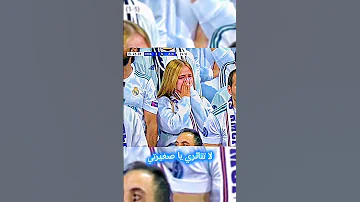 لاتبكي يا صغيرتي لا تتاثري يا صغيرتي انكي بنت مدريد Realmadrid Shorts 