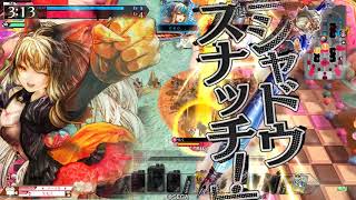 【EX04 シャリス】対面EX03 メロウ【wlw】