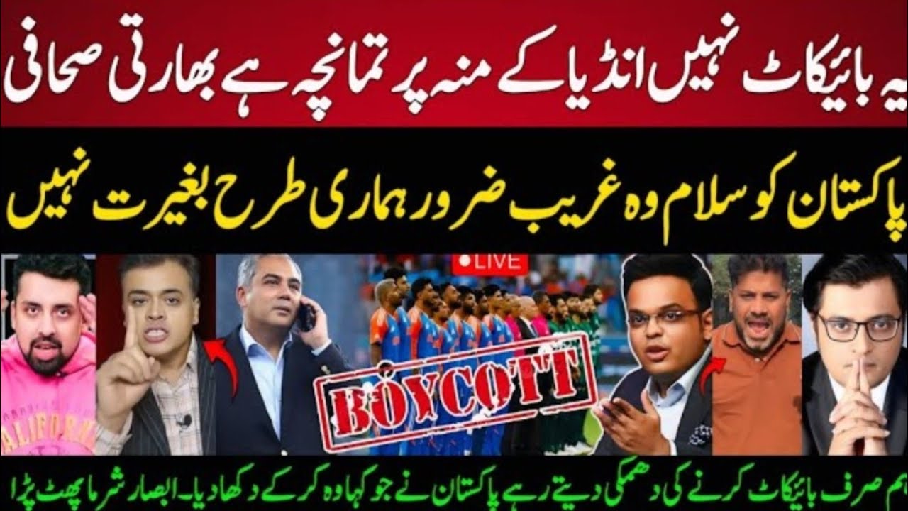 Indian Anchor Shocked! Salutes Pakistan for Boycotting World Cup Match | Pride or Protest?
