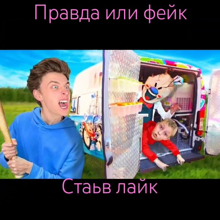 ЗЛОЙ МОРОЖЕНЩИК НАПАЛ НА БРАТА ВЛАДА А4 ГЛЕБА?! - YouTube