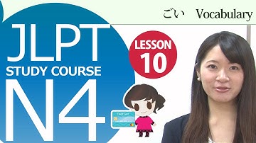 日本語レッスン✍JLPT N4 Lesson 10-4 Vocabulary「It is nice if you could play basketball again」【日本語能力試験N4】