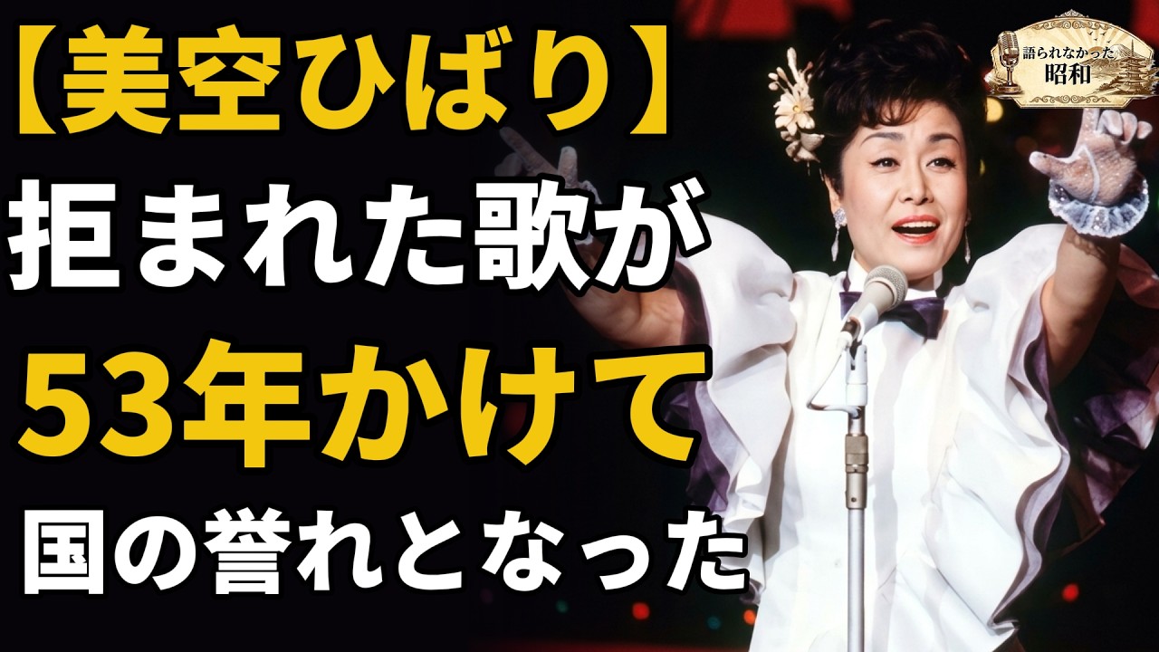 NHKビデオ 昭和とともに 美空ひばり NHKビデオ 昭和とともに 美空