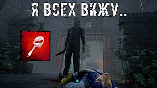 видео: А меня точно НЕ видно? | Тень/Майкл Майерс | Dead by daylight картинка: А меня точно НЕ видно? | Тень/Майкл Майерс | Dead by daylight