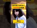 140万枚売れた『異邦人』を、本人は歌う気になれなかった