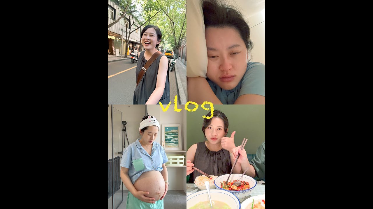 狼狈啊…怀孕后真实的一天是这样的… - YouTube