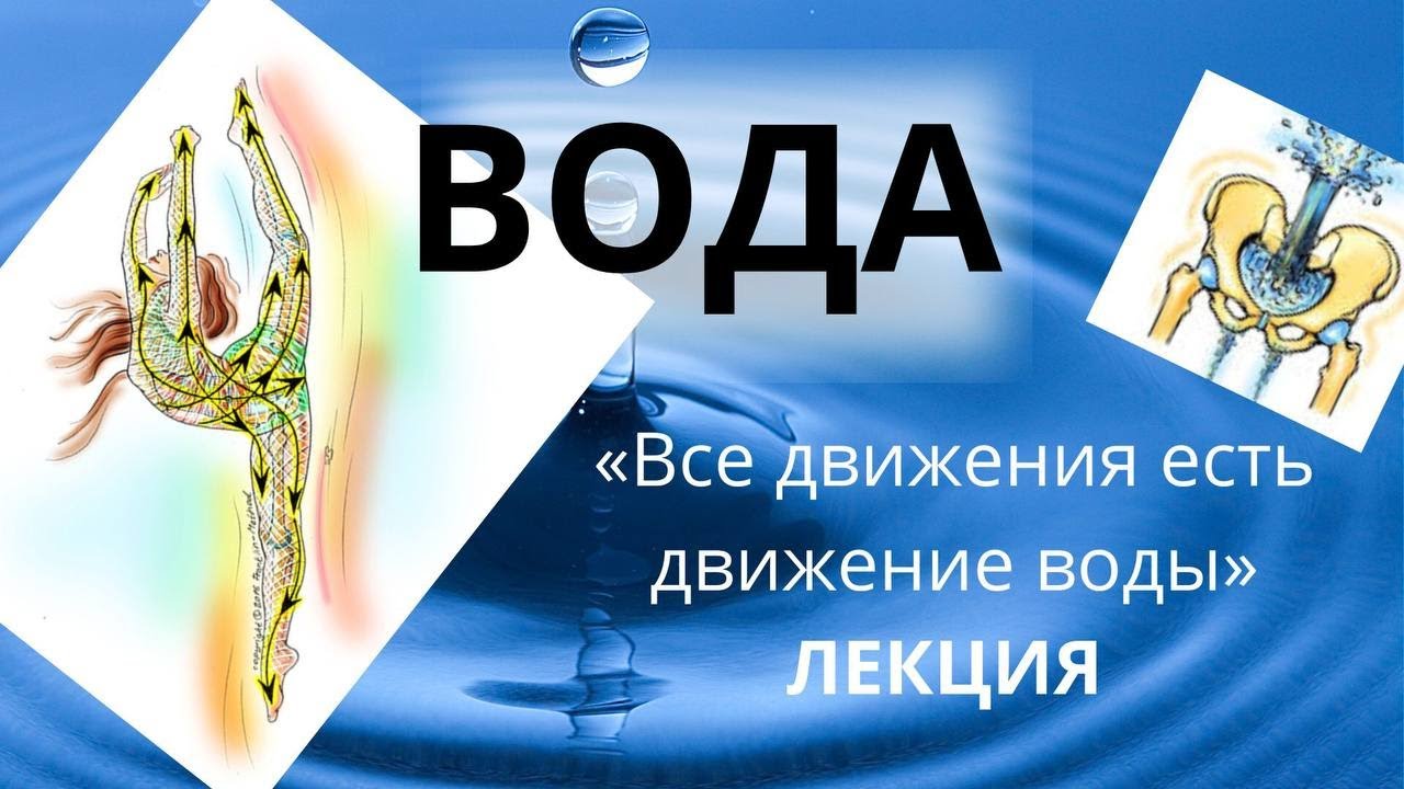 Будь в движение р. Будь в движение р