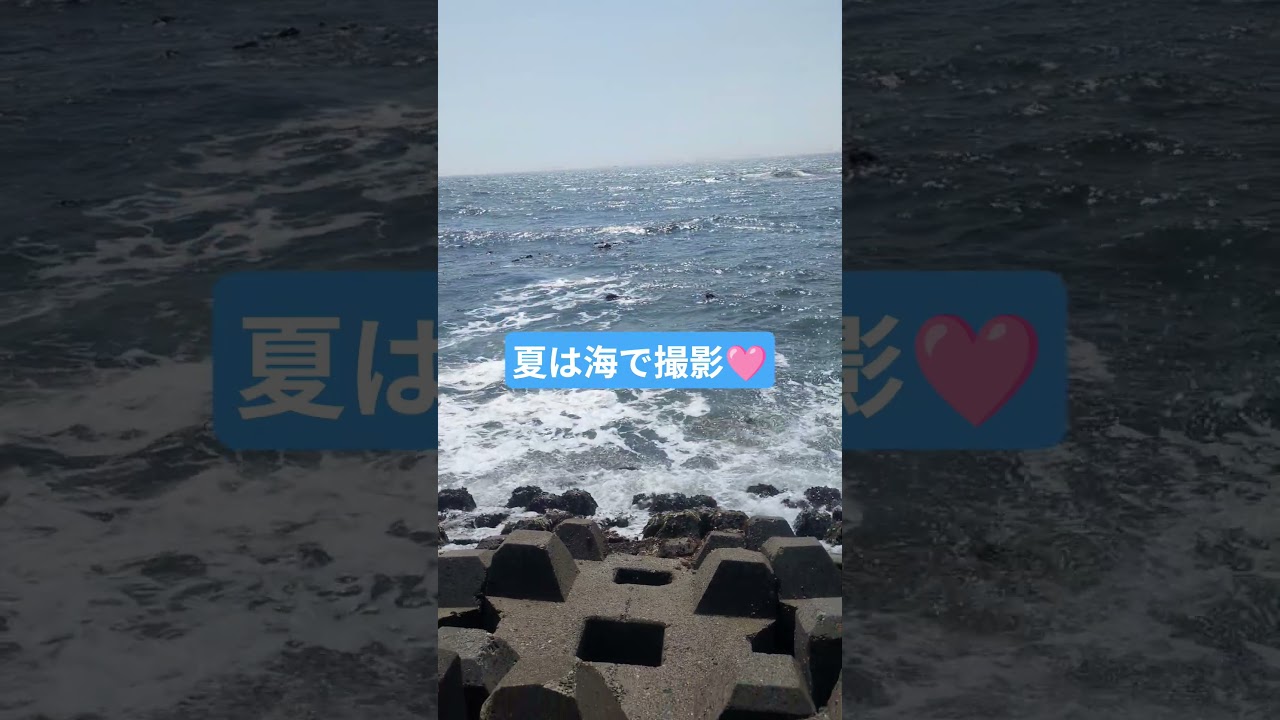 海　ライブ配信　#海#shorts#ライブ配信#ライブ