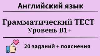 :      B1+. 20  + .  .
