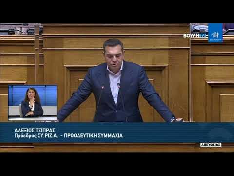 Τσίπρας σε Μητσοτάκη: Δυστυχώς επτωχεύσατε