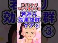 #美容 #コスメ #スキンケア #アンチエイジング #美肌 #若返り #shortvideo #shorts #short