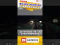 獨家》首度「跨區增援」成功 花防部聯兵營戰甲砲車跨夜駛抵宜蘭
