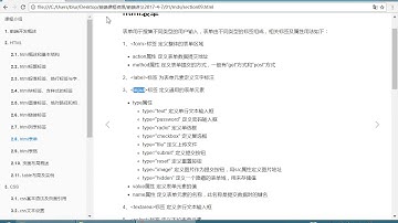 07 HTML和CSS丨03 表单标签丨01表单01