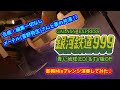 銀河鉄道999 と 青い地球 を特殊奏法クォドルストップで即興アレンジ演奏(無加工、無編集、モノラルによるダイレクトカッティング方式による収録)