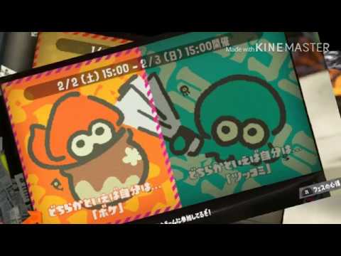 スプラトゥーン2ラストフェスキル集  kill collection