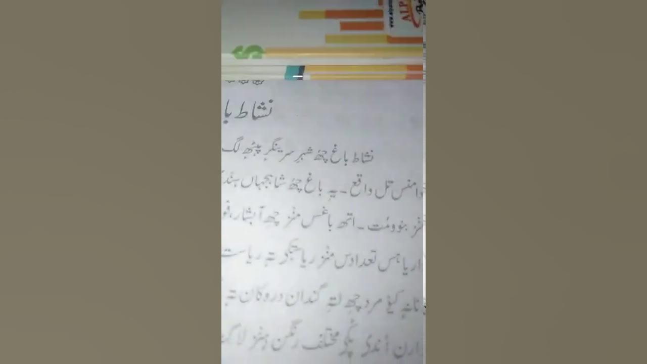 nishat bagh essay in kashmiri language